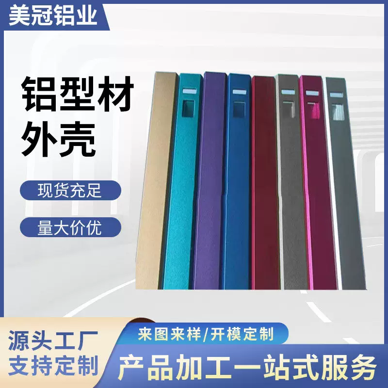 现货批发铝圆管铝方管铝方通 铝合金型材喷砂氧化表面处理CNC加工