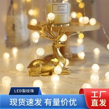 爆款LED裂纹珠装饰灯婚庆节日铜线灯串节庆礼品装饰创意装饰品