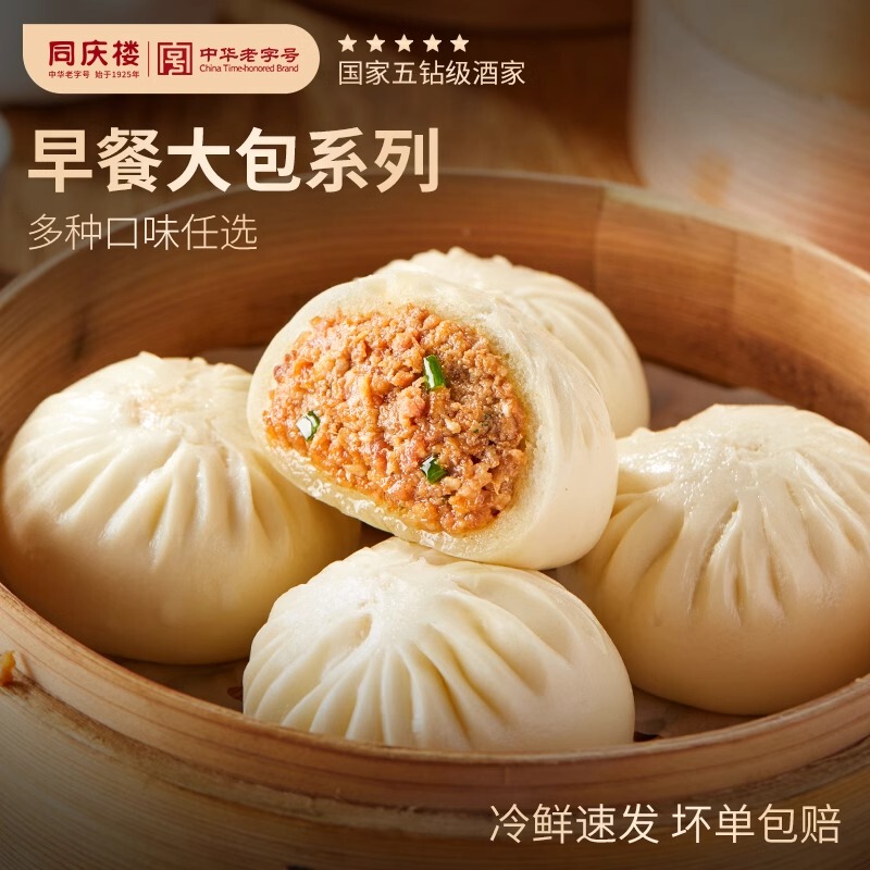 Tongqinglou 新鮮な肉の大きなパッケージ、栄養価の高い朝食肉のパッケージ、半完成のファミリーパック、パスタ、豚肉のパッケージ、朝食の商業用|undefined