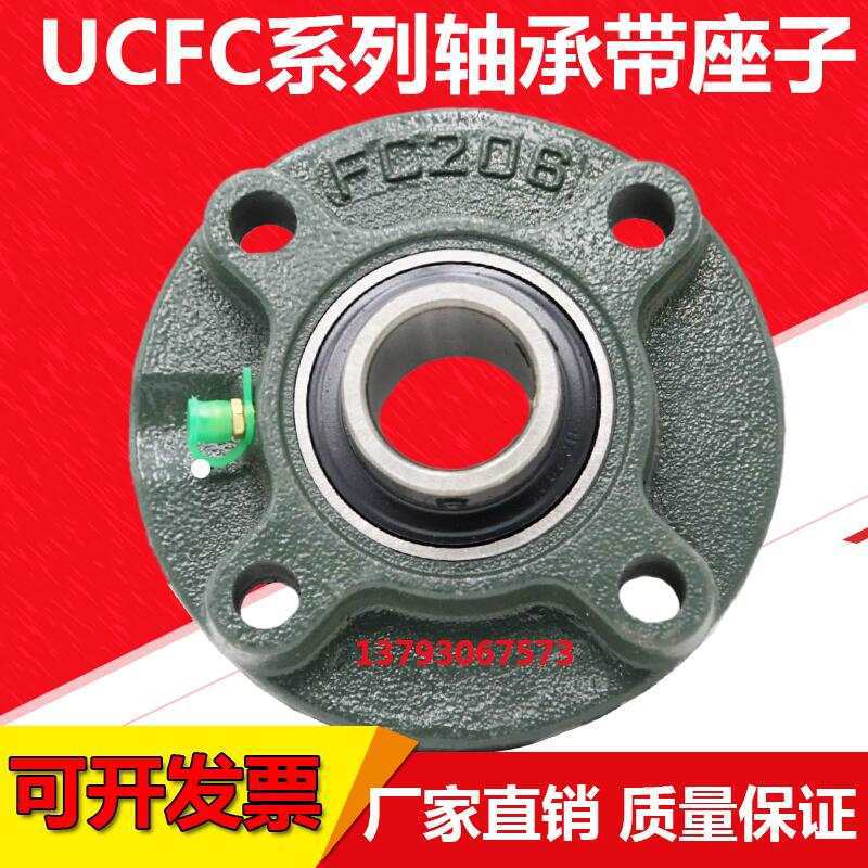 外球面轴承带圆形座UCFC201 FC203 204 205 206 207 208 209 210