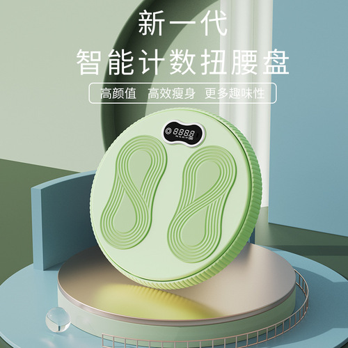 Household counting twisting disc yoga fitness aid twisting music sports turntable body shaping waist twisting machine wholesale