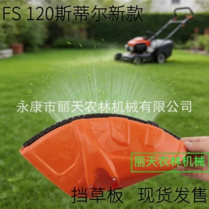 Stihl Fs120 New Model Grass Guard Trimmer Accessories Garden Tools Agricultural Tools Collection