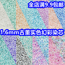 ����1.6mmʵɫȾо�òʷ¹Ŷ�������DIY�����������巢������20��
