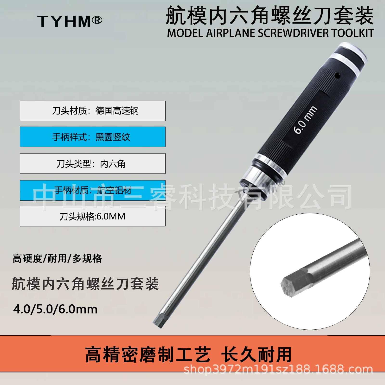 Набор шестигранной высокоскоростной отвертки TYHM