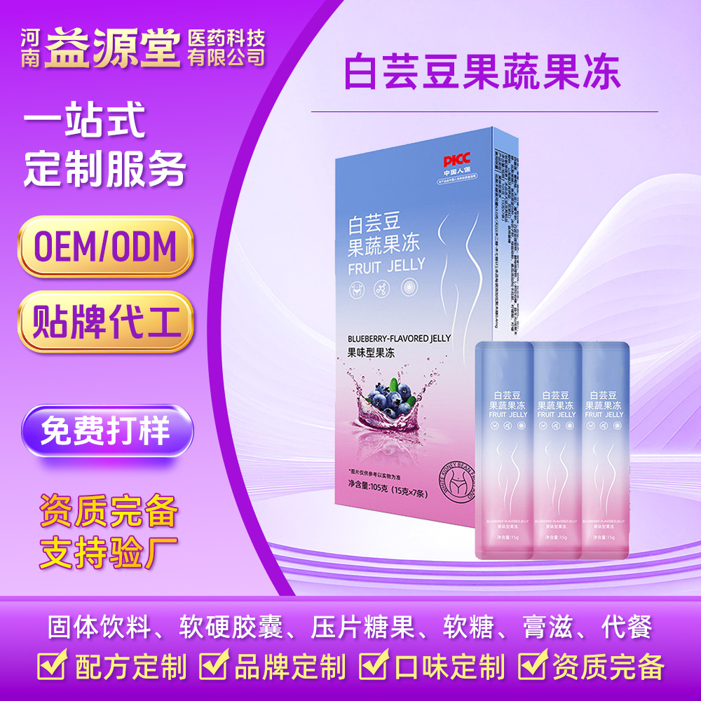 Oem Processing White Kidney Bean Fruit and Vegetable Enzyme Jelly Prebiotic Prune Jelly Enhanced Version Probiotic Jelly Strips