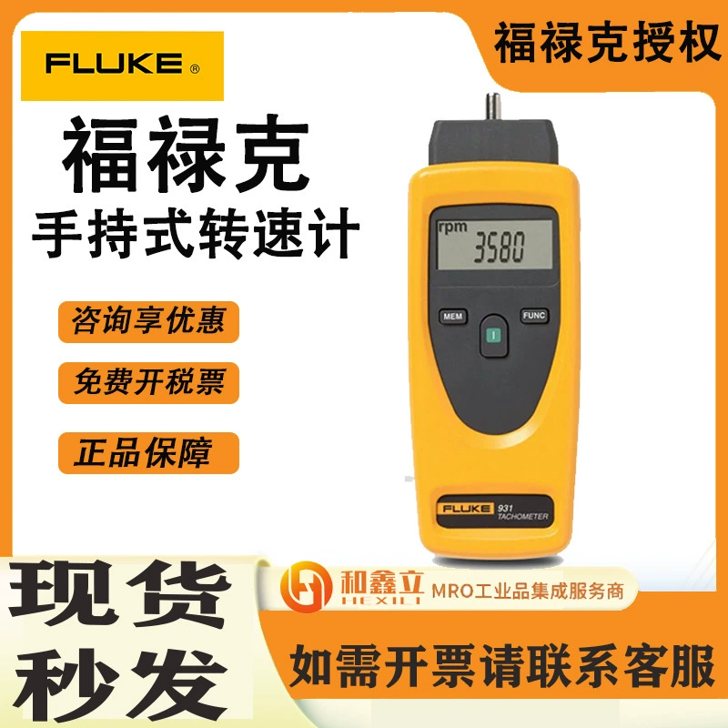 Fluke /931 Тахометр бесконтактный Портативный цифровой тахометр двойного назначения F931