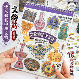 提拉多文物修复贴纸合集本古董修复贴纸场景diy手工手帐贴纸贴画