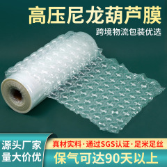 高圧ナイロンヒョウタン膜気泡膜を厚くした大泡速達包装充填物防振転倒防止気泡マット
