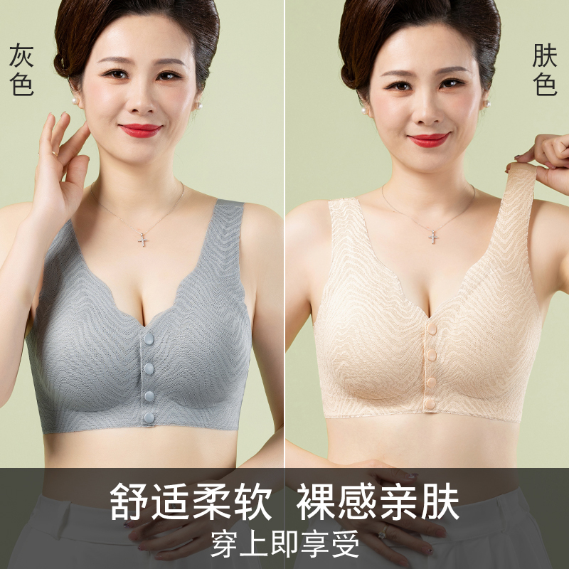 お母さんの下着 ブラジャー 中年女性向け 母親用 女性 中高年専用 フロントボタン式 ノンワイヤー 薄型 夏用|undefined