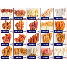 串串食材批發商用網紅小串燒烤肉串各種炸串半成品鴨腸冷凍五花肉