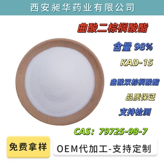曲酸二棕榈酸酯 98% 出口曲酸双棕榈酸酯Kojic Acid Dipalmitate
