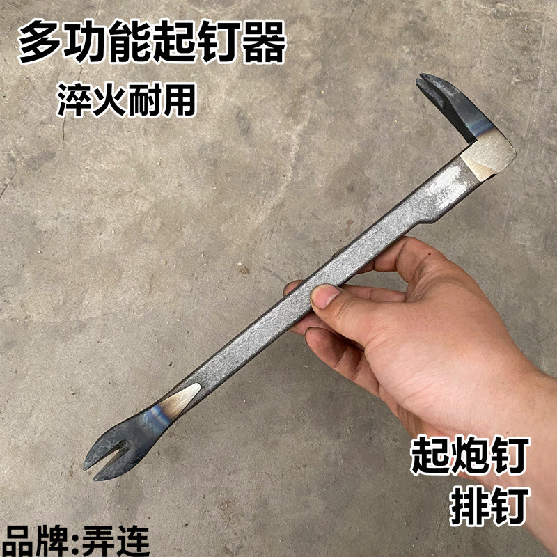 起钉器炮钉木工起钉碳钢取钉器小撬棍水泥墙起钉子拔钉器撬棒
