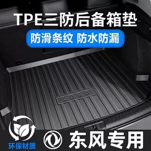 Fengshen AX7, AX7 PRO, Fengxing T5, T5-EVO üçün ekoloji baqaj xalçası