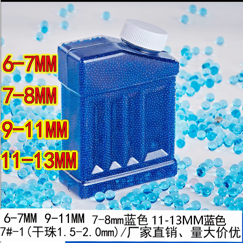 Cross-border Amazon water absorption beads 6-7-8-9-11-13mm crystal soft bomb children's universal water bomb manufacturers wholesale