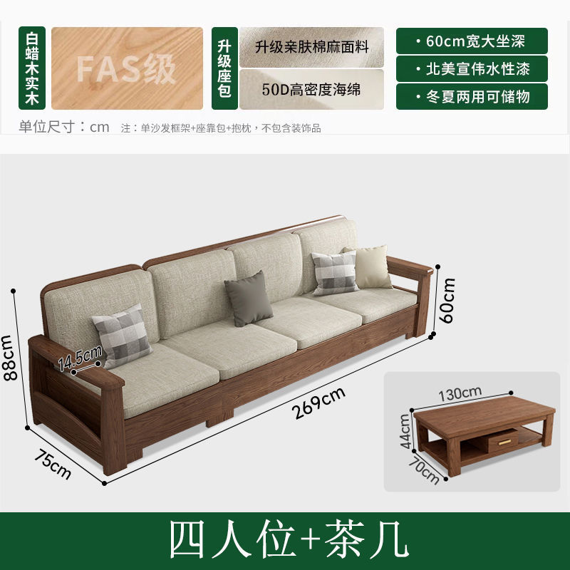白蜡木沙发实木沙发客厅沙发组合大小户型冬夏两用高箱储物沙发|undefined