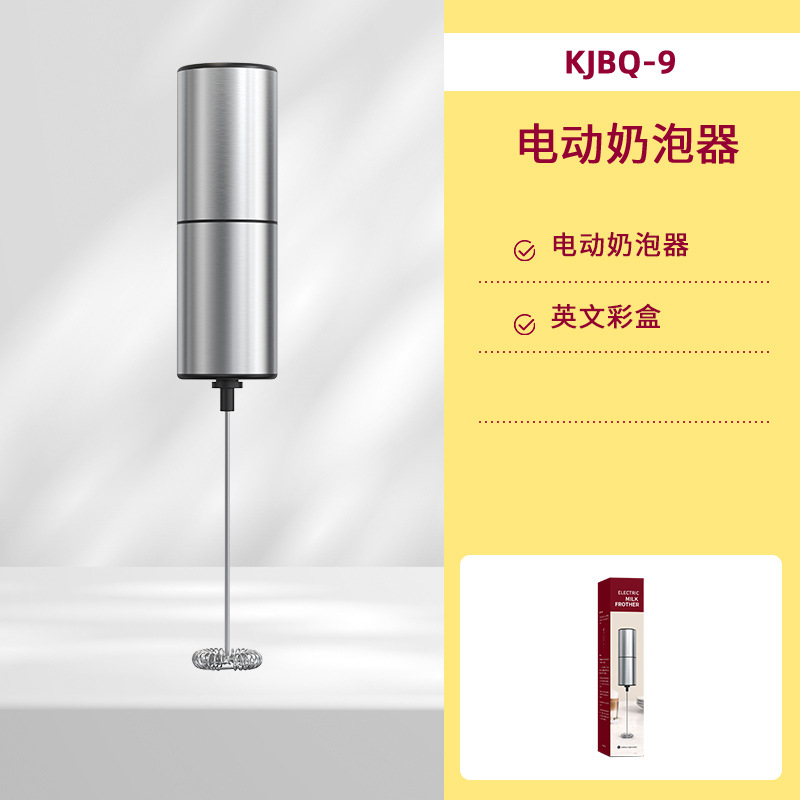 [건전지 모델-스테인리스 재질] KJBQ-9-우유 거품기-건전지 모델