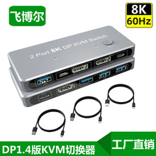 DP1.4��KVM�ГQ��8K60hz����I�P����һ̨���C��ӡ�Cҕ�lͬ����