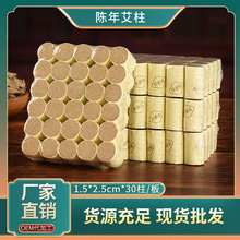 1.5*2.5小艾柱 小悬灸专用艾柱温针灸小馒灸艾段  陈年小灸柱批发