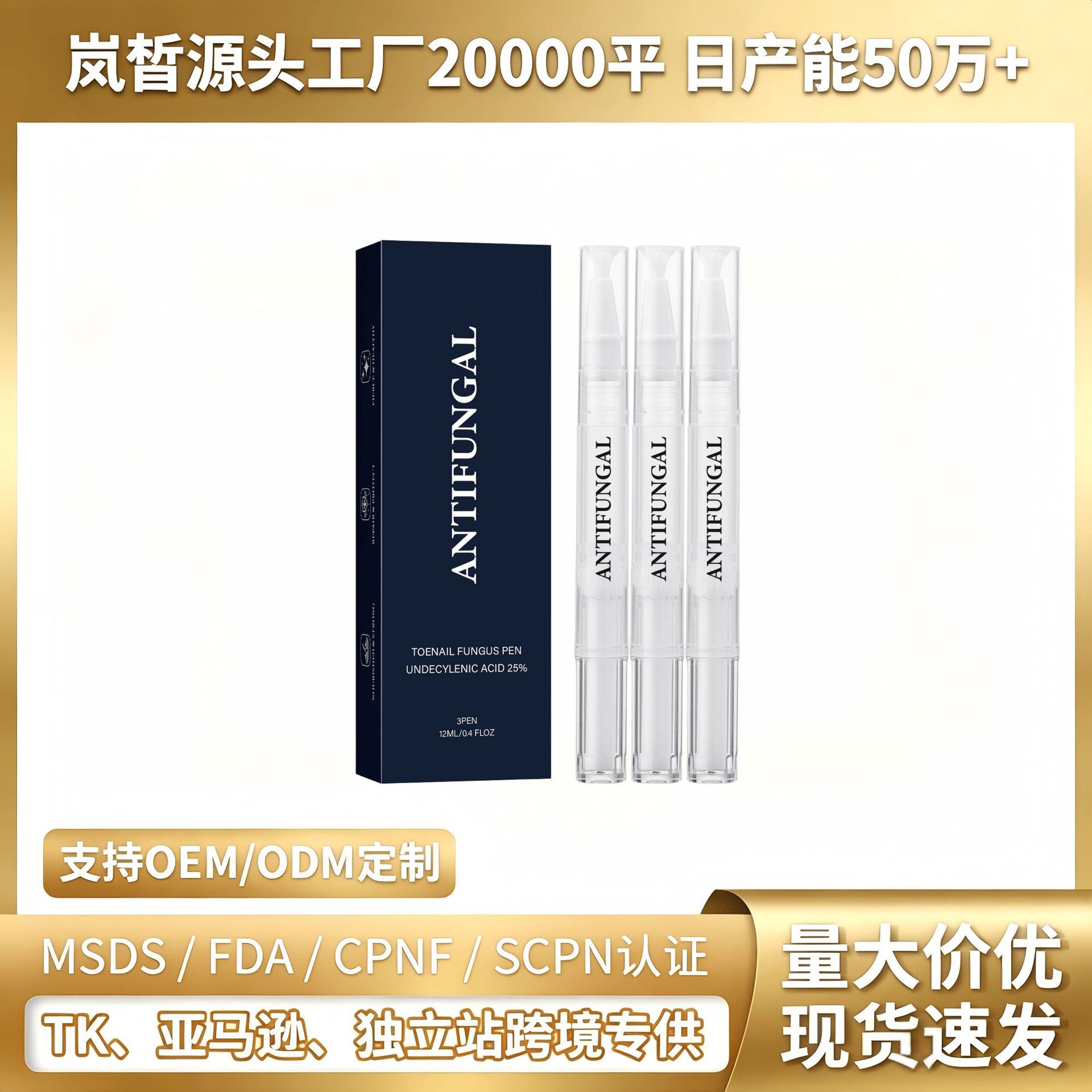 TK 亚马逊爆款Nail Art Care Solution脚趾甲修护笔增厚护理指甲