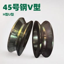 源头厂家加工定制不锈钢滑轮h型u型v型单轮轨道滑轮