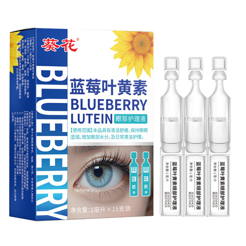 ひまわり二次使い捨て目の保護目薬、目の疲れを和らげる、ブルーベリールテイン、ドライアイ、目の保護目薬、視力改善目薬|undefined