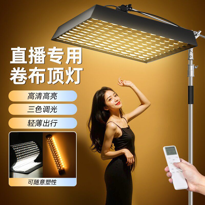 Live streaming room fabric ceiling light, live streaming overhead fill light, flexible fabric light for streamers, professional photography and indoor lighting Live streaming room fabric ceiling light, live streaming overhead fill light, flexible fabric light for streamers, professional photography and indoor lighting