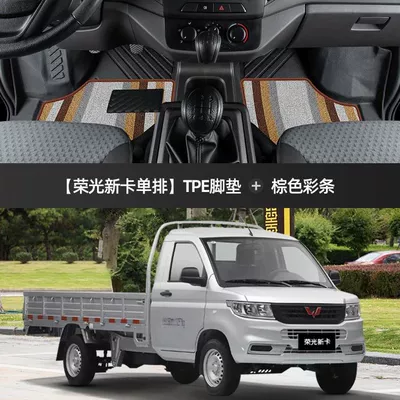 Universal Foot Pad | 2.0 surround 23 1.8 wuling trucks - thickened-double-layer-main-and-passenger-floor-mats-brown-color-strips-shinnie-rongguang-new-card-single-row