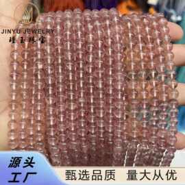 天然白水体草莓晶圆珠冰种草莓晶散珠 diy甜美风手串项链配饰批发