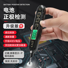 测电笔;智能开关;PCBA方案板