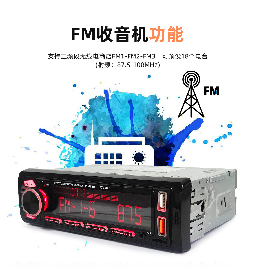 Universal Car Multimedia Car Radio Mp3 Player Bluetooth Voice Hands-Free Control Player 7705