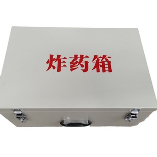 24kg Explosion-proof Box 100 Mining Carpentry Box 200-shots Portable Explosion-proof Box