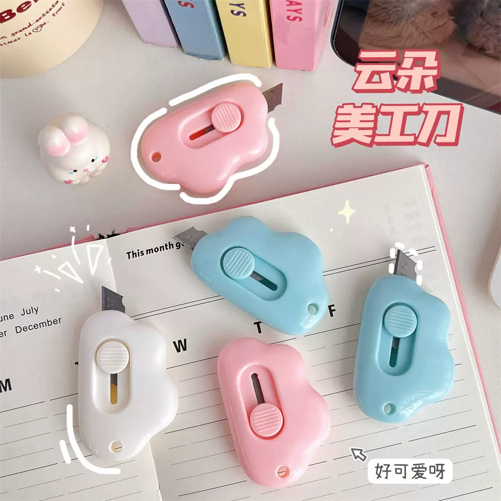 日系简约创意云朵美工刀伸缩便携迷你小刀片可爱少女心拆快递小刀