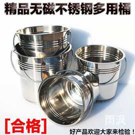 不锈钢水桶手提式幼儿园家用带盖提桶油桶垃圾分类食堂铁桶提水桶