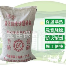 FTC自控相变隔热保温砂浆憎水膨珠 屋顶外墙防火玻化微珠保温砂浆