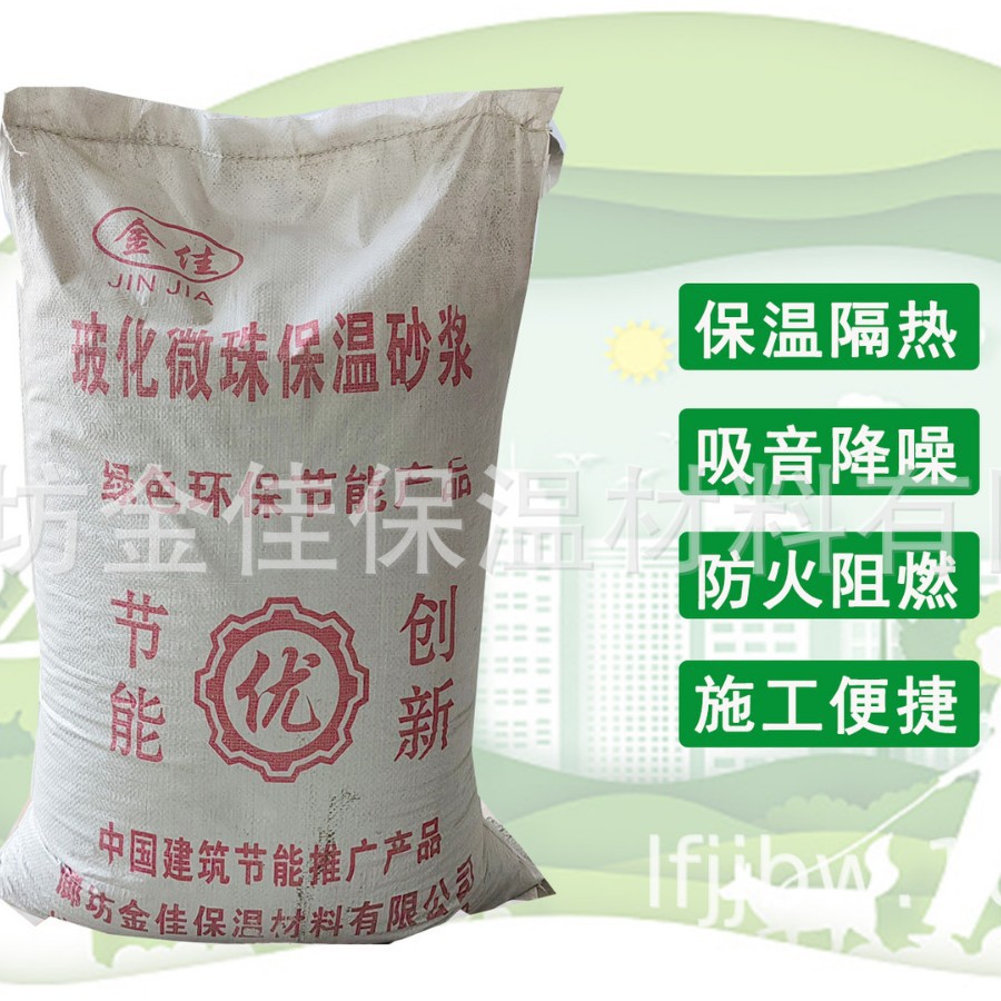 FTC自控相变隔热保温砂浆憎水膨珠 屋顶外墙防火玻化微珠保温砂浆