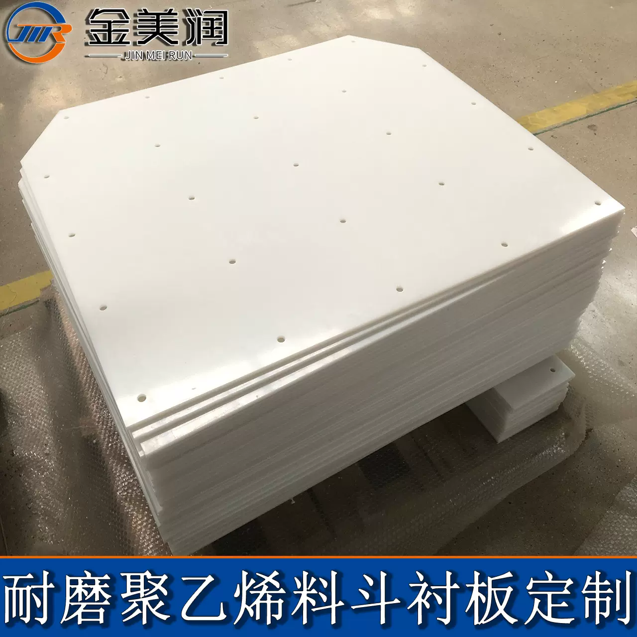 超高分子量聚乙烯板异形加工件自润滑抗冲击UPE刮板耐磨 UHMWPE板