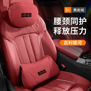 Geely Galaxy Xingyao 8 üçün xüsusi boyun və bel yastığı