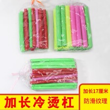 加长冷烫杠子烫发艺术加能杠美发练习标准杠卷发杠梨花空心烫发杠