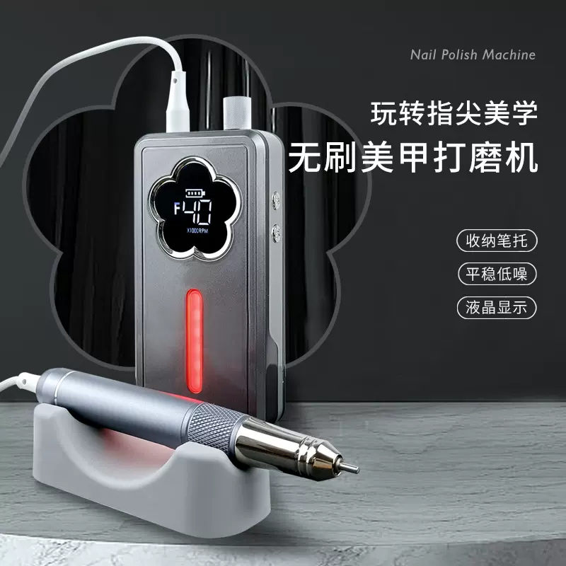 跨境新款高转速美甲打磨机便携式指甲卸甲机无刷低噪音低震动便携