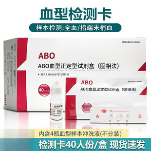 Ӣ����aboѪ�͙z�y��������ԇ����40�˷�/��һ����ԇ�����෨