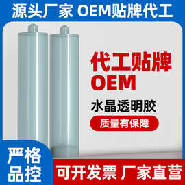 玻璃砖专用胶全透明水晶砖粘接胶水高透超透无影胶无痕MS玻璃胶