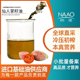 单方精油;其它精油芳疗;基底精油