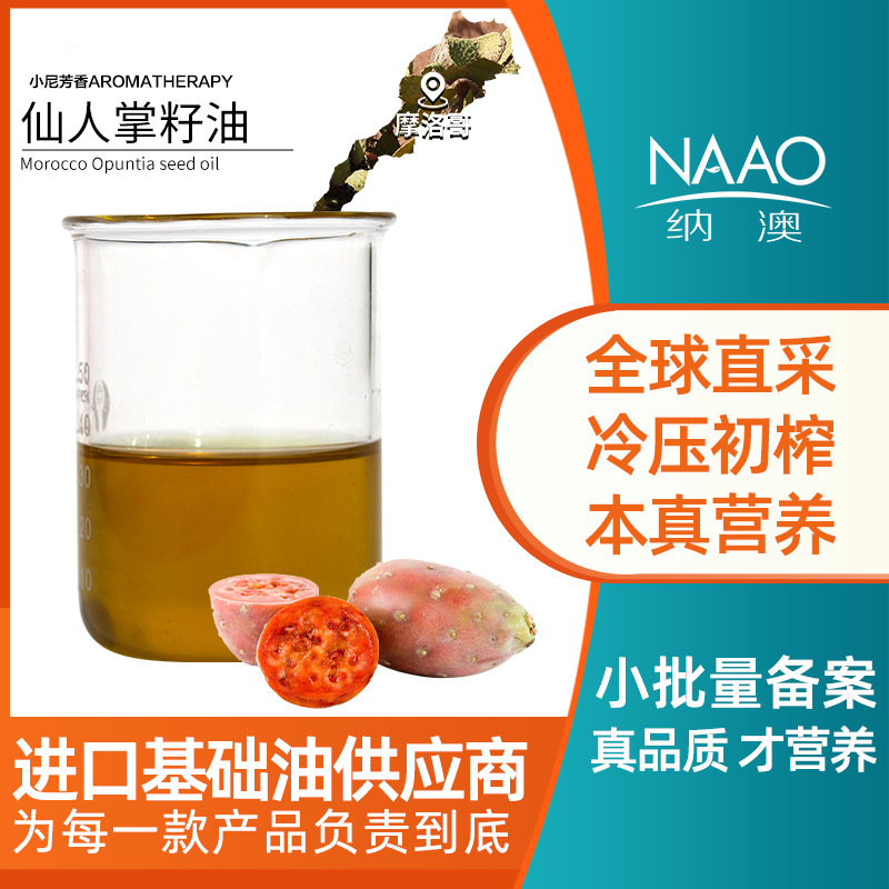 Seed oil