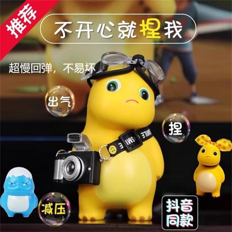 网兜装奶龙解压玩具慢回弹解压玩具发泄减压神器礼品卡通手办摆件|undefined