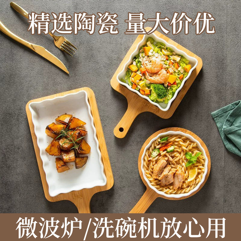 Ceramic plate wooden tray suit household ceramic plate wooden tray suit scald wooden tray square ceramic plate
