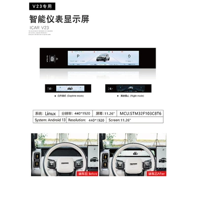 Icar V23 Lcd Display: Car display