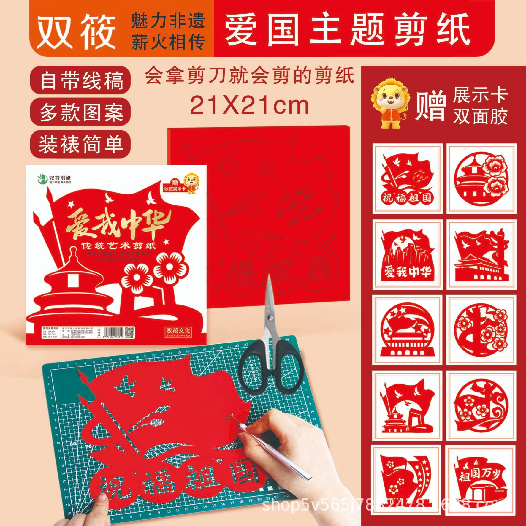 爱国主题剪纸非遗手工DIY中国风窗花剪纸老年社团机构亲子少儿