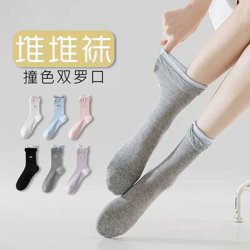春夏新款安刺绣字母撞色袜口女网红个性洋气堆堆袜抽条潮中筒袜