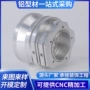 定制精密数控工业铝型材