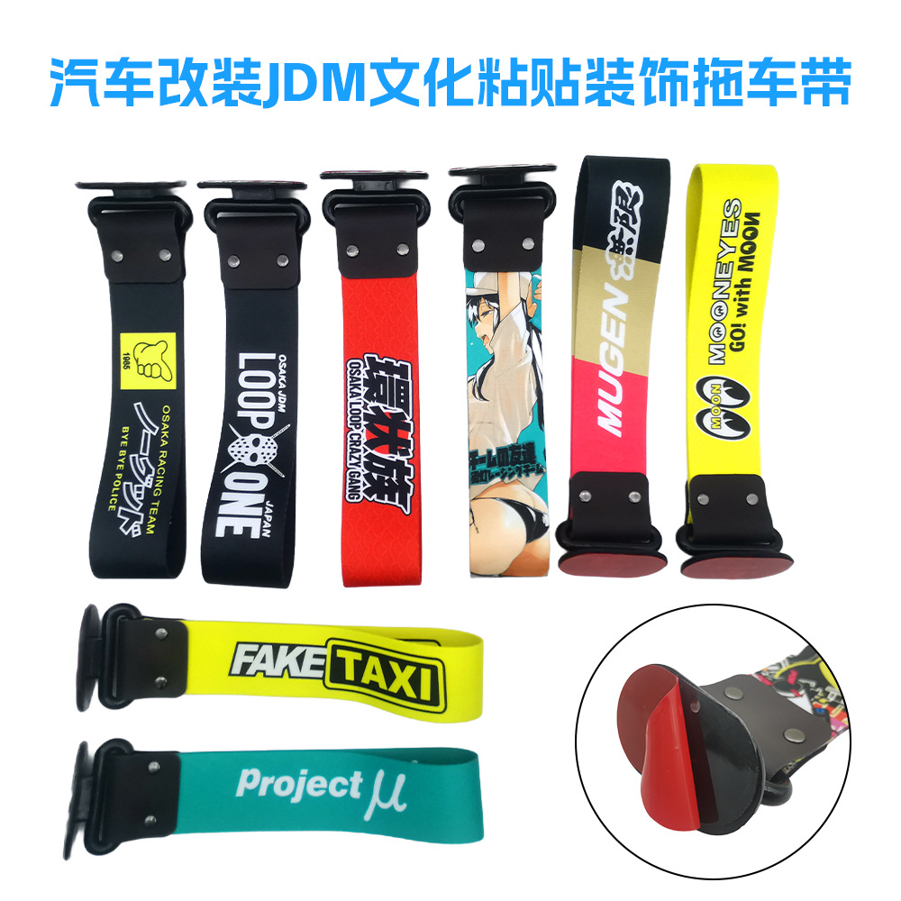 现货批发汽车改装JDM文化粘贴装饰涤纶材质热转印工艺JDM拖车带
